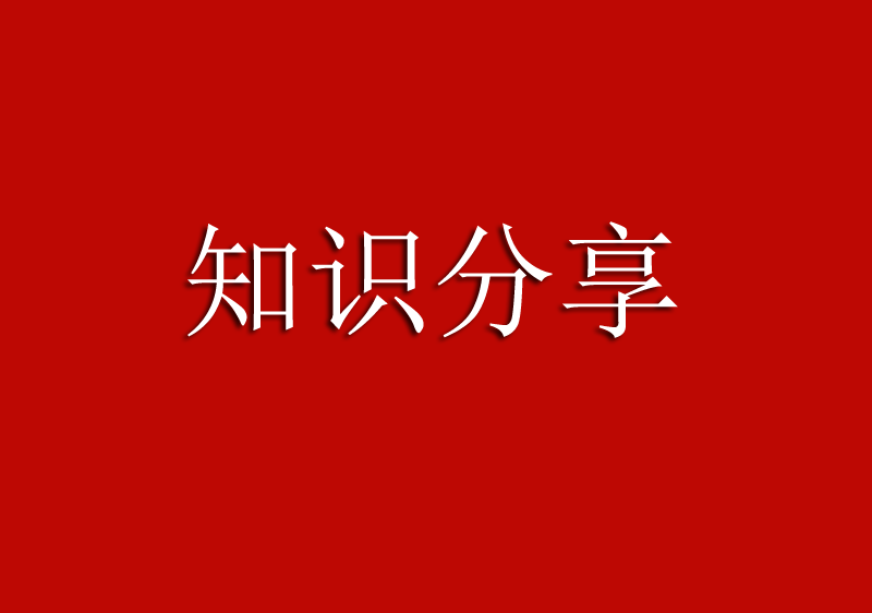 支付行业术语大全-宁夏朝炎星际