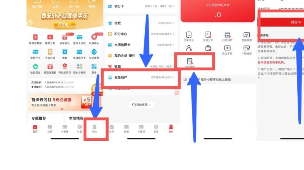图片[1]-POS机小微商户注销流程-宁夏支付圈