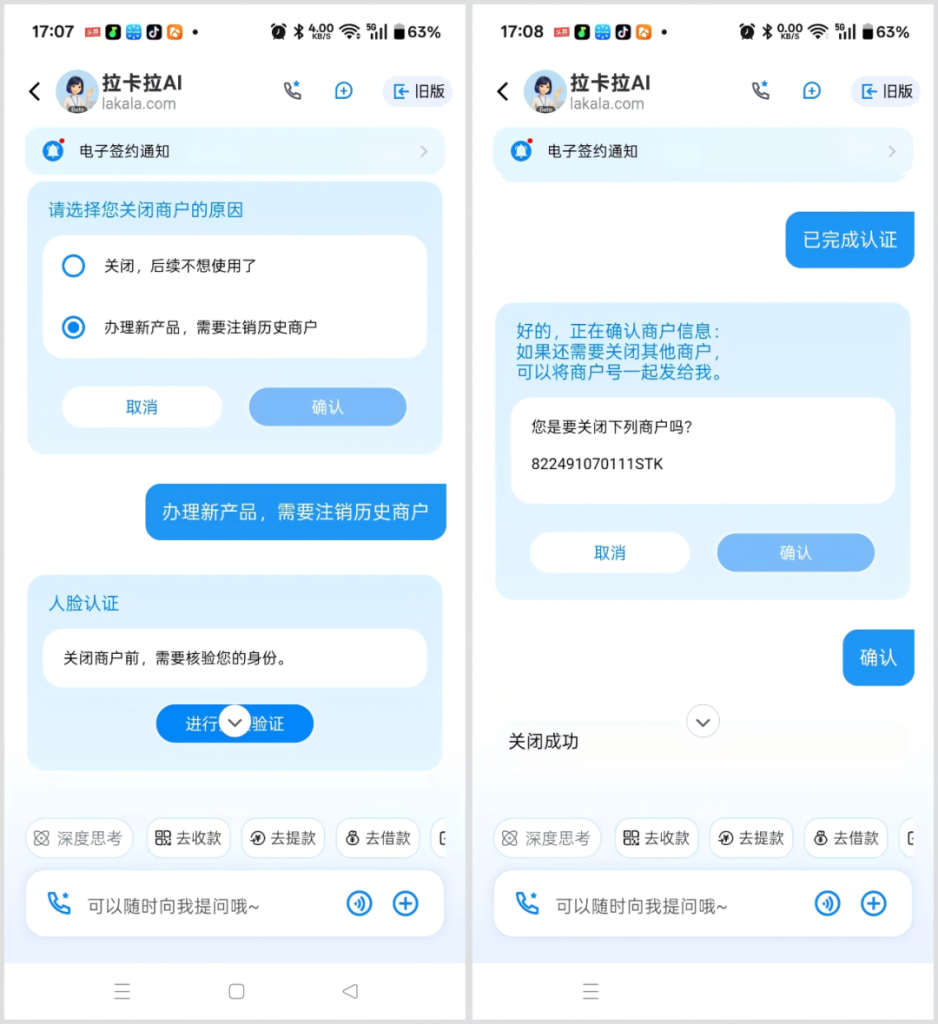 图片[5]-POS机小微商户注销流程-宁夏支付圈