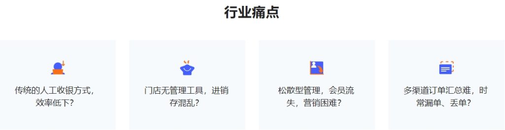图片[20]-收银系统安装-宁夏支付圈