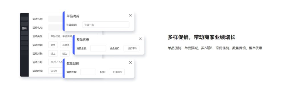 图片[24]-收银系统安装-宁夏支付圈