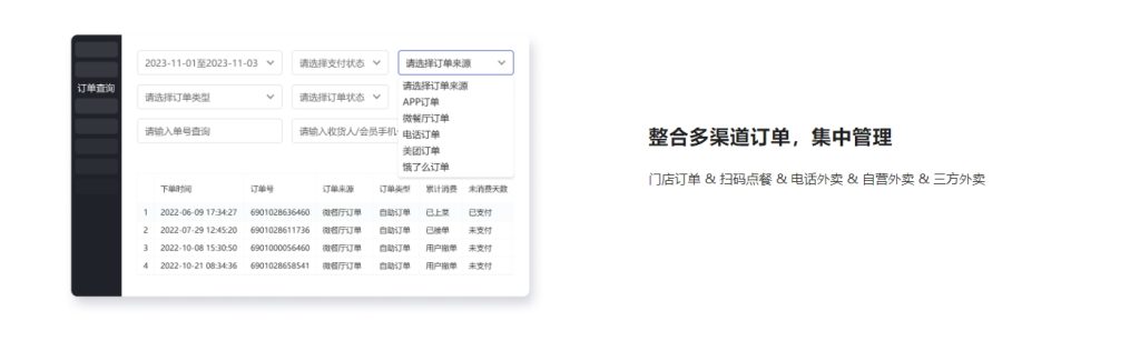 图片[26]-收银系统安装-宁夏支付圈